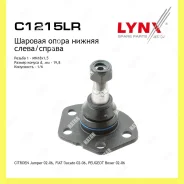����� ������� ������ ����� ������� Lynxauto C1215LR C1215LR ����