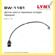 ������ ������ ��������� ������� ����� Lynxauto BW1161 BW1161 ����