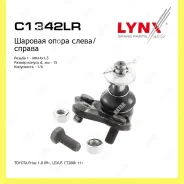 ������� ����� ����� ������� Lynxauto C1342LR C1342LR ����