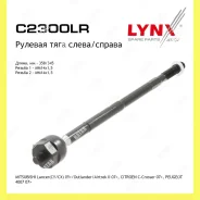 ������� ���� ����� ������� Lynxauto C2300LR C2300LR ����
