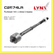 ���� ������� ����� ������� Lynxauto C2574LR C2574LR ����