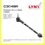 ���� ������� � ����� � ������������ ����� ���� Lynxauto C3049R C3049R ����