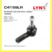 ������� ���������� ������� Lynxauto C4159LR C4159LR ����