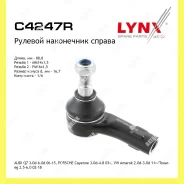 ���������� ������� ���� ����� ���� Lynxauto C4247R C4247R ����
