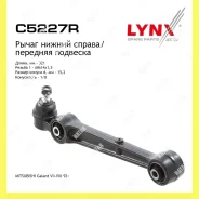 ����� �������� ����� ���� Lynxauto C5227R C5227R ����