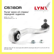 ����� �������� ������� ����� ���� Lynxauto C5360R C5360R ����