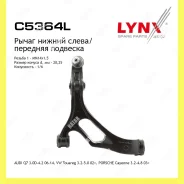����� �������� ����� ��� Lynxauto C5364L C5364L ����