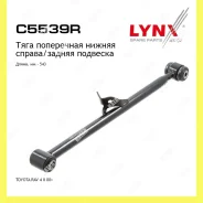 ����� �������� ��� ���� Lynxauto C5539R C5539R ����