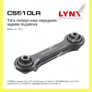 ����� �������� ��� ������� Lynxauto C5510LR C5510LR ����