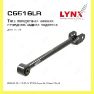 ����� �������� ��� ������� Lynxauto C5516LR C5516LR ����