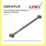 ����� �������� ��� ������� Lynxauto C5547LR C5547LR ����