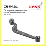 ����� �������� ��� ��� Lynxauto C5542L C5542L ����