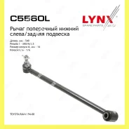 ����� �������� ��� ��� Lynxauto C5560L C5560L ����