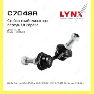 ������ ������������� ����� ���� Lynxauto C7048R C7048R ����