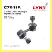 ������ ������������� ����� ���� Lynxauto C7241R C7241R ����
