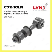 ������ ������������� ����� ������� Lynxauto C7240LR C7240LR ����