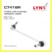 ������ ������������� ����� ���� Lynxauto C7416R C7416R ����