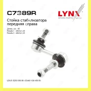 ������ ������������� ����� ���� Lynxauto C7389R C7389R ����