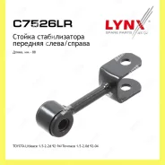 ������ ������������� ����� ������� Lynxauto C7526LR C7526LR ����
