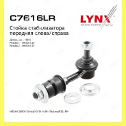 ������ ������������� ����� ������� Lynxauto C7616LR C7616LR ����
