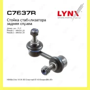 ������ ������������� ��� ���� Lynxauto C7637R C7637R ����