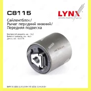 ����������� ��������� ������ �������� ����� ������� Lynxauto C8115 C8115 ����