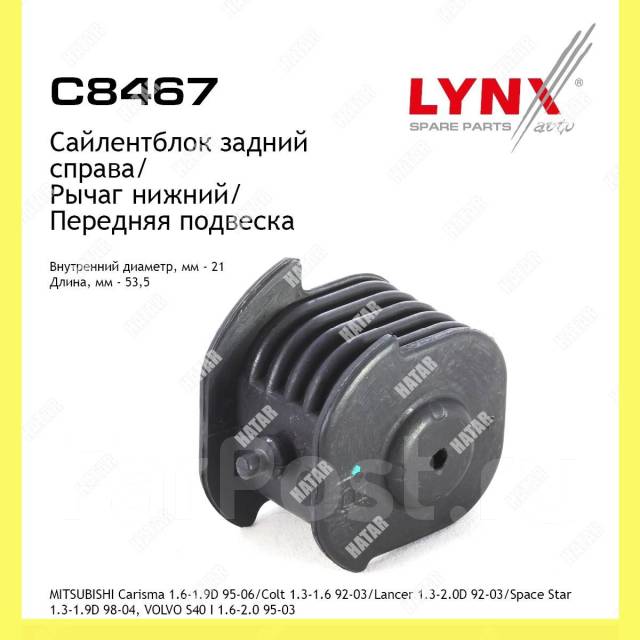       Lynxauto C8467 C8467 