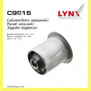 ����������� �������� ��� ������� Lynxauto C9915 C9915 ����