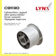 ����������� ������ �������� ����� ������� Lynxauto C9990 C9990 ����