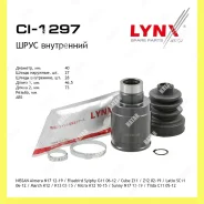 ���� ���������� ����� ���� Lynxauto CI1297 CI1297 ����