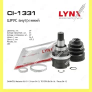 ���� ���������� ����� ������� Lynxauto CI1331 CI1331 ����