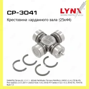 ���������� ���������� ���� Lynxauto CP3041 CP3041 ����
