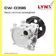 ����� ������� Lynxauto CW0396 CW0396 ����