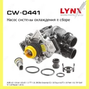 ����� ������� Lynxauto CW0441 CW0441 ����