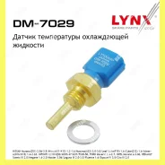 ������ ����������� ����������� �������� Lynxauto DM7029 DM7029 ����