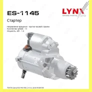 ������� Lynxauto ES1145 ES1145 ����