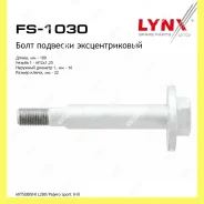 ���� �������� �������������� Lynxauto FS1030 FS1030 ����
