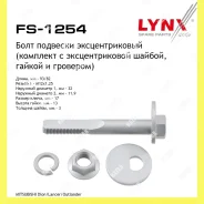 ���� �������� �������������� ��� ������� Lynxauto FS1254 FS1254 ����