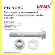      Lynxauto FS1250 FS1250 