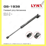 ������� ���� ������ ������� Lynxauto GS1938 GS1938 ����