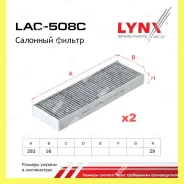 ������ ������ �������� 2�� Lynxauto LAC508C LAC508C ����
