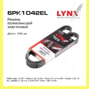������ ������������ Lynxauto 6PK1042EL 6PK1042EL ����
