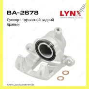 ������� ��������� ��� ���� Lynxauto BA2678 BA2678 ����