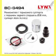 ����������� ���������� �������� � ������� ��� Lynxauto BC6494 BC6494 ����