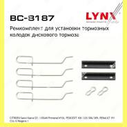      Lynxauto BC8187 BC8187 