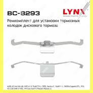      Lynxauto BC8293 BC8293 