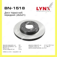���� ��������� 262x21 ����� ������� Lynxauto BN1518 BN1518 ����