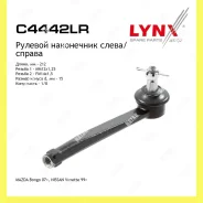 ���������� ������� ���� ������� Lynxauto C4442LR C4442LR ����