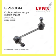 ������ ������������� ��� ���� Lynxauto C7286R C7286R ����