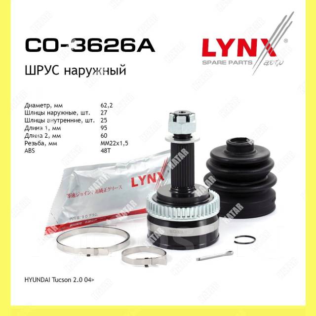     Lynxauto CO3626A CO3626A 